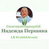 Першина